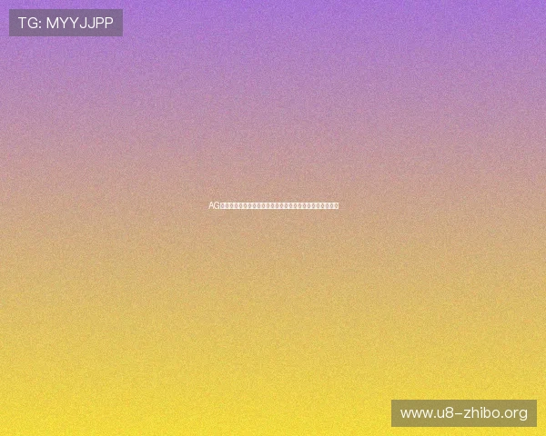 AG视讯下载平台安全稳定，快速注册体验高品质线上娱乐服务