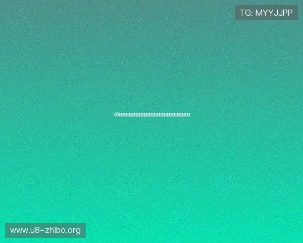 K8真人平台官方正式上线，全面介绍平台特色玩法与优质服务体验
