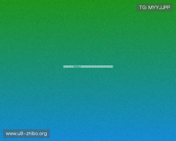 北京娱乐之都：2026年世界杯期间北京体育明星的精彩表现与幕后故事