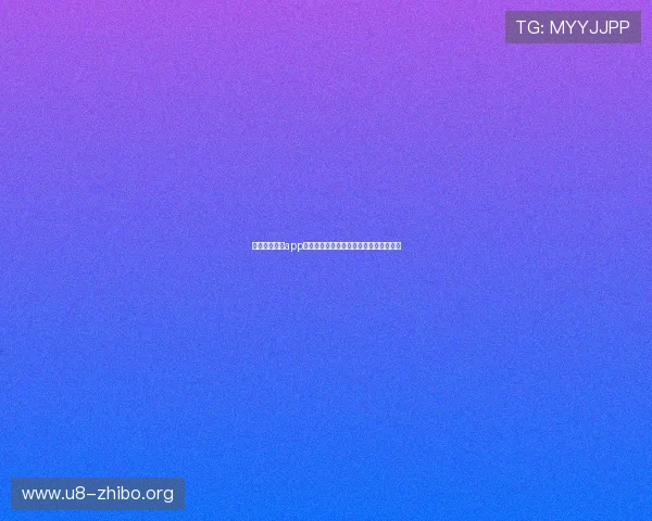 江山在线娱乐app助力用户畅享世界杯精彩赛事全方位报道