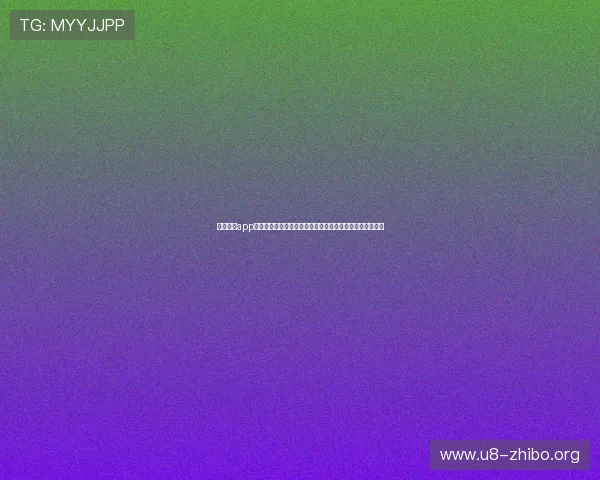 百盛娱乐app下载助力用户畅享世界杯精彩赛事实时直播与赛事资讯分析